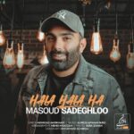 دانلود آهنگ مسعود صادقلو به نام به نام حالا حالاها